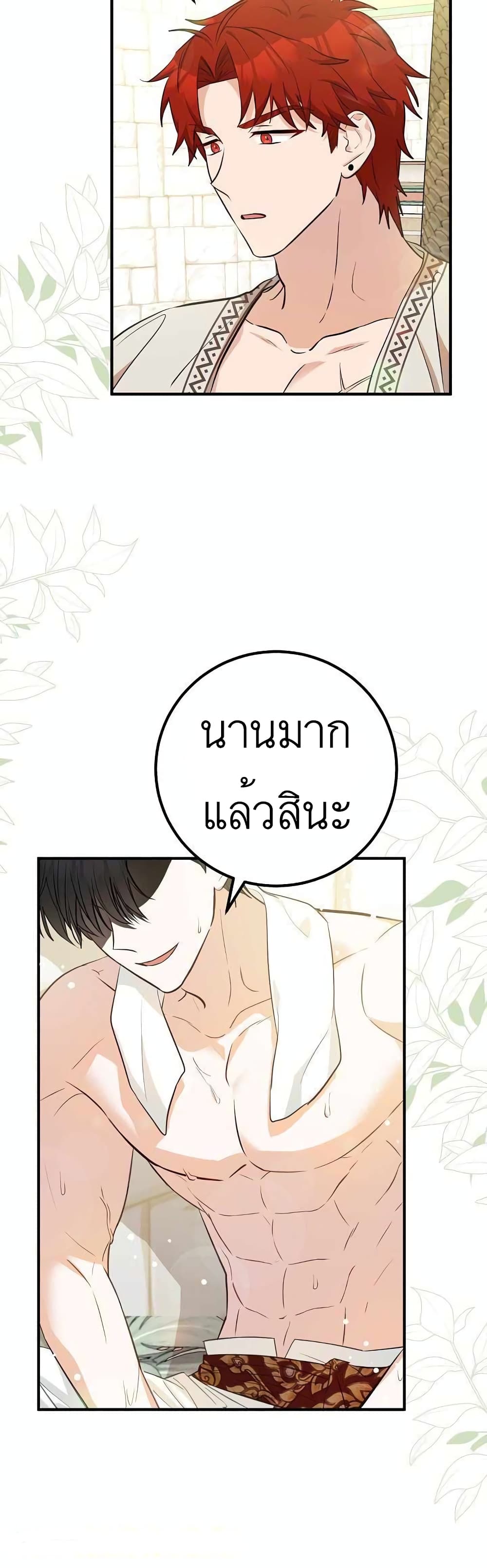 อ่านมังงะ Doctor Resignation ตอนที่ 25/35.jpg