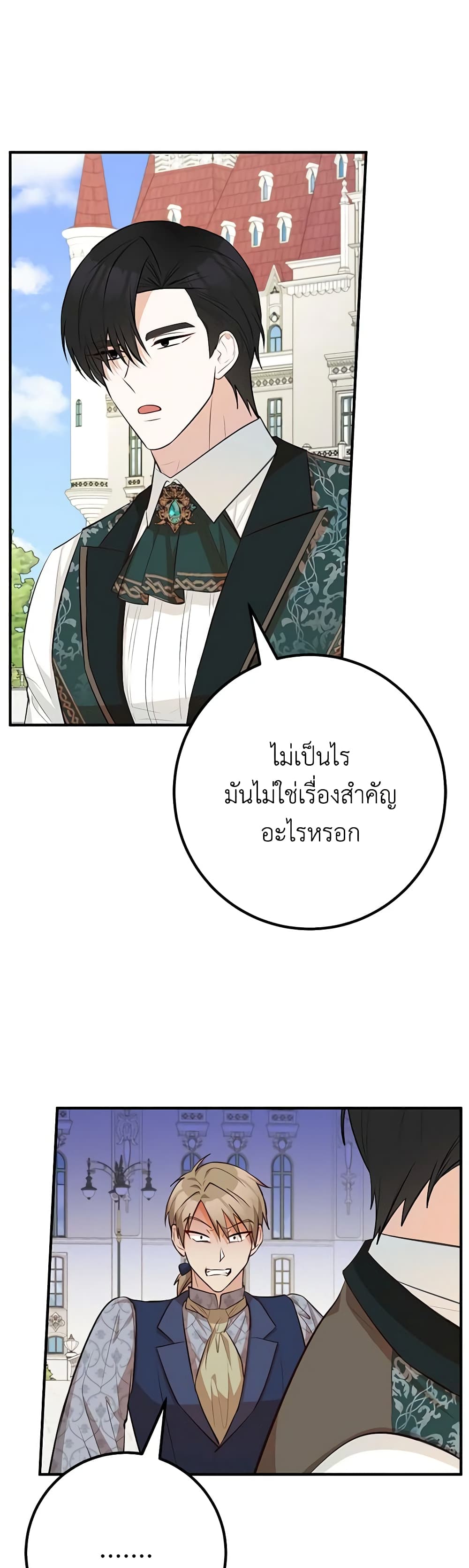 อ่านมังงะ Doctor Resignation ตอนที่ 47/35.jpg