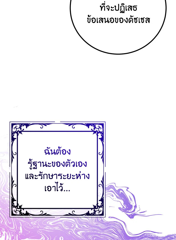 อ่านมังงะ Doctor Resignation ตอนที่ 37/35.jpg