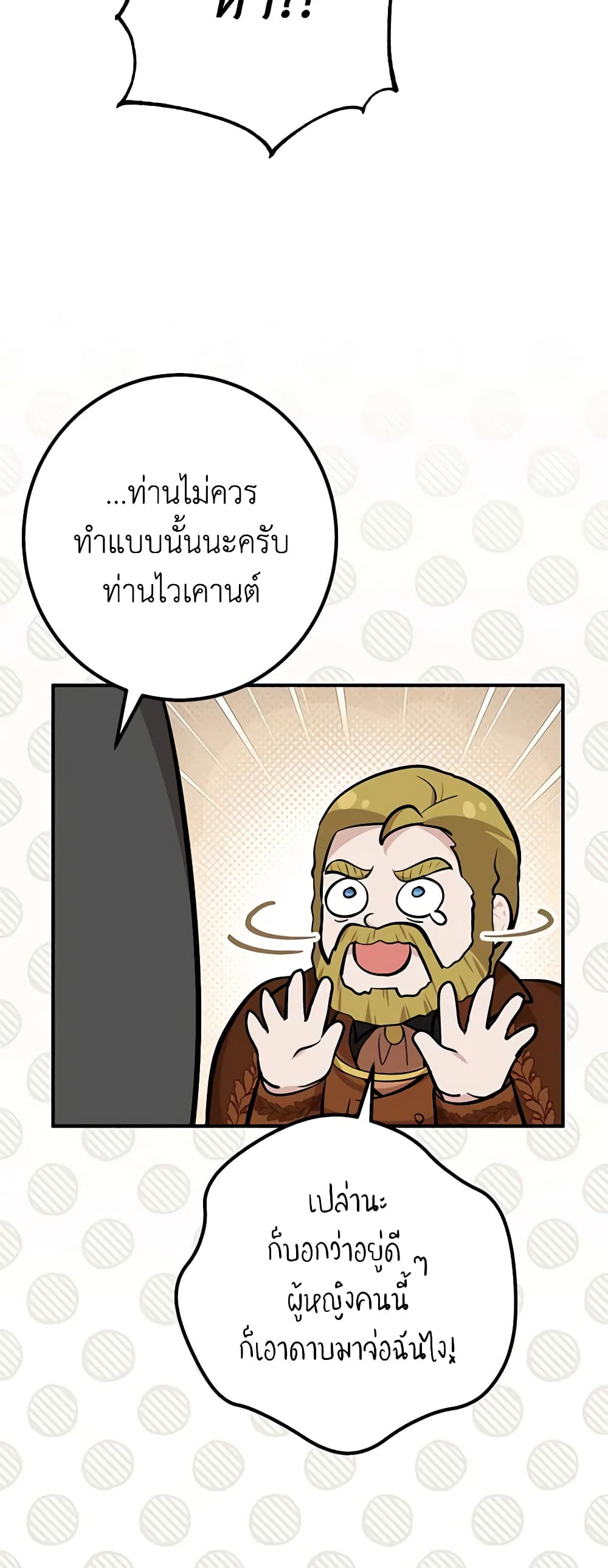 อ่านมังงะ Doctor Resignation ตอนที่ 55/35.jpg