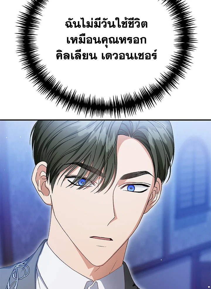 อ่านมังงะ The Mistress Runs Away ตอนที่ 29/35.jpg