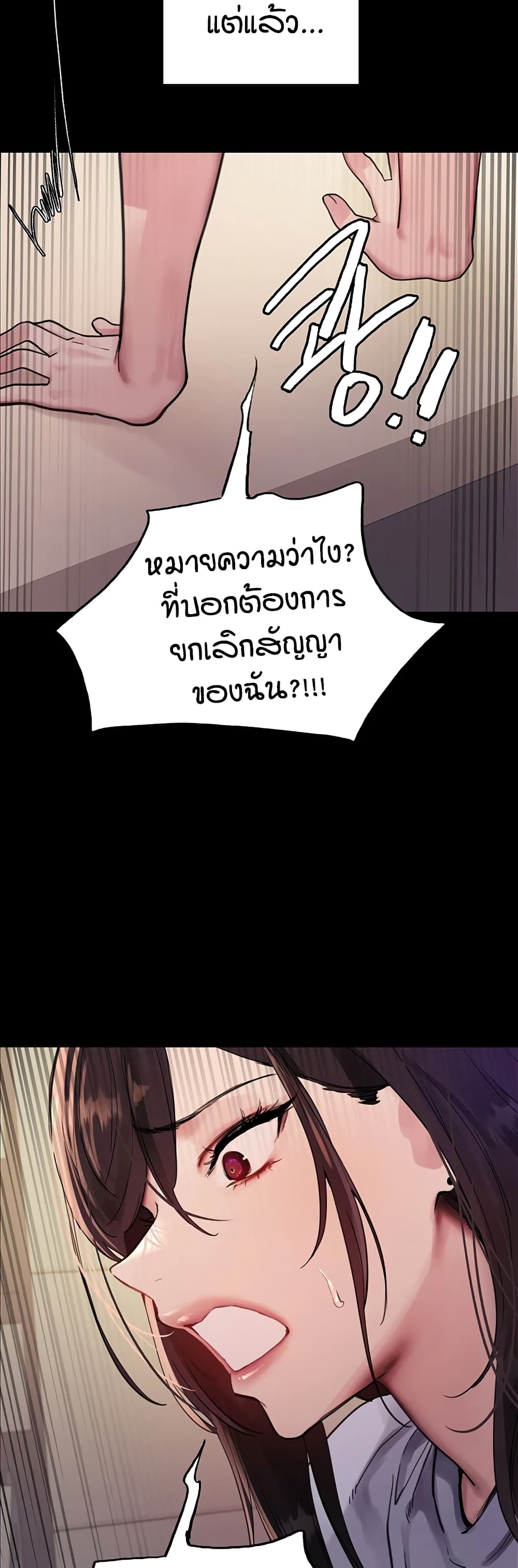 อ่านมังงะ Sex-stop Watch ตอนที่ 117/35.jpg