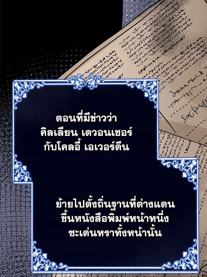 อ่านมังงะ The Mistress Runs Away ตอนที่ 12/35.jpg