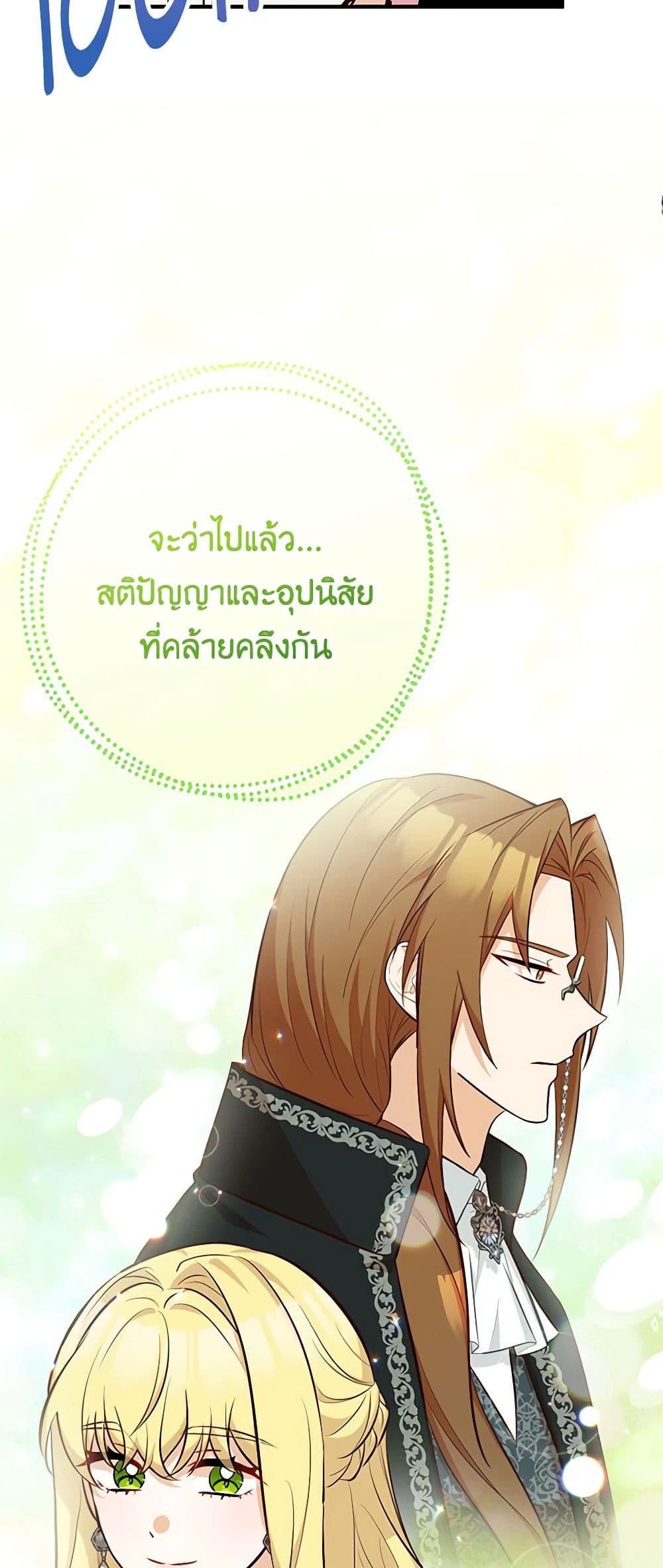 อ่านมังงะ Doctor Resignation ตอนที่ 68/35.jpg