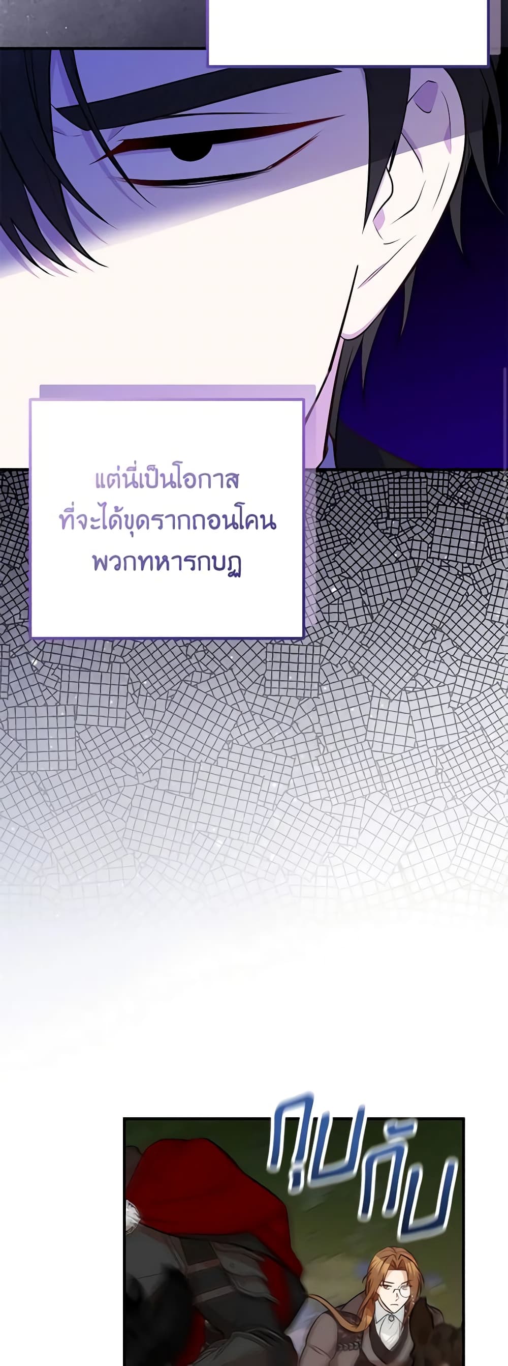 อ่านมังงะ Doctor Resignation ตอนที่ 63/35.jpg