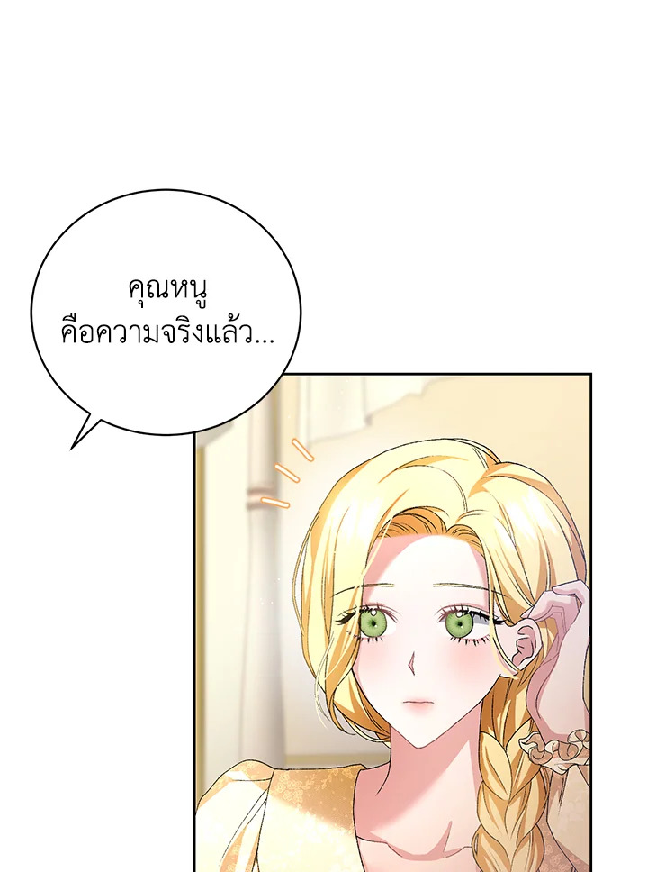 อ่านมังงะ The Mistress Runs Away ตอนที่ 4/35.jpg