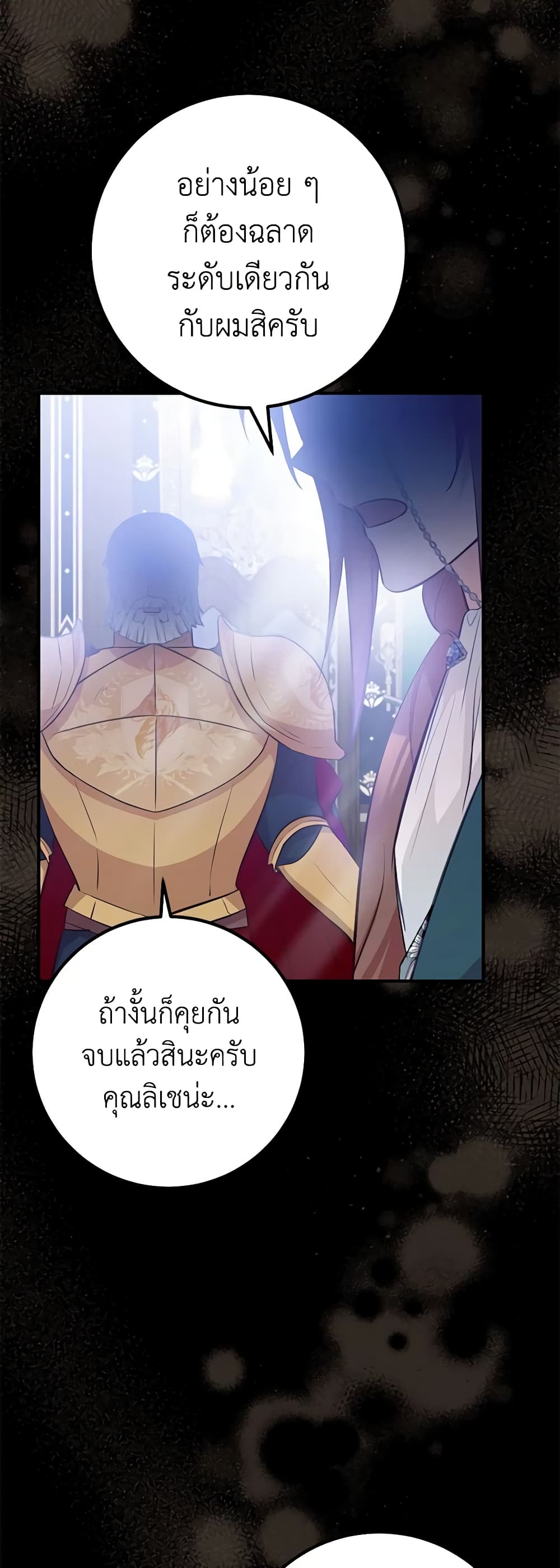 อ่านมังงะ Doctor Resignation ตอนที่ 41/3.jpg