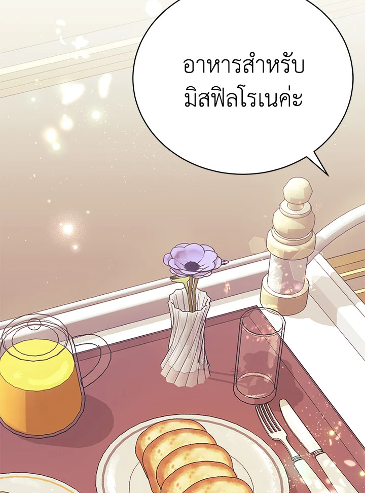 อ่านมังงะ The Mistress Runs Away ตอนที่ 7/35.jpg