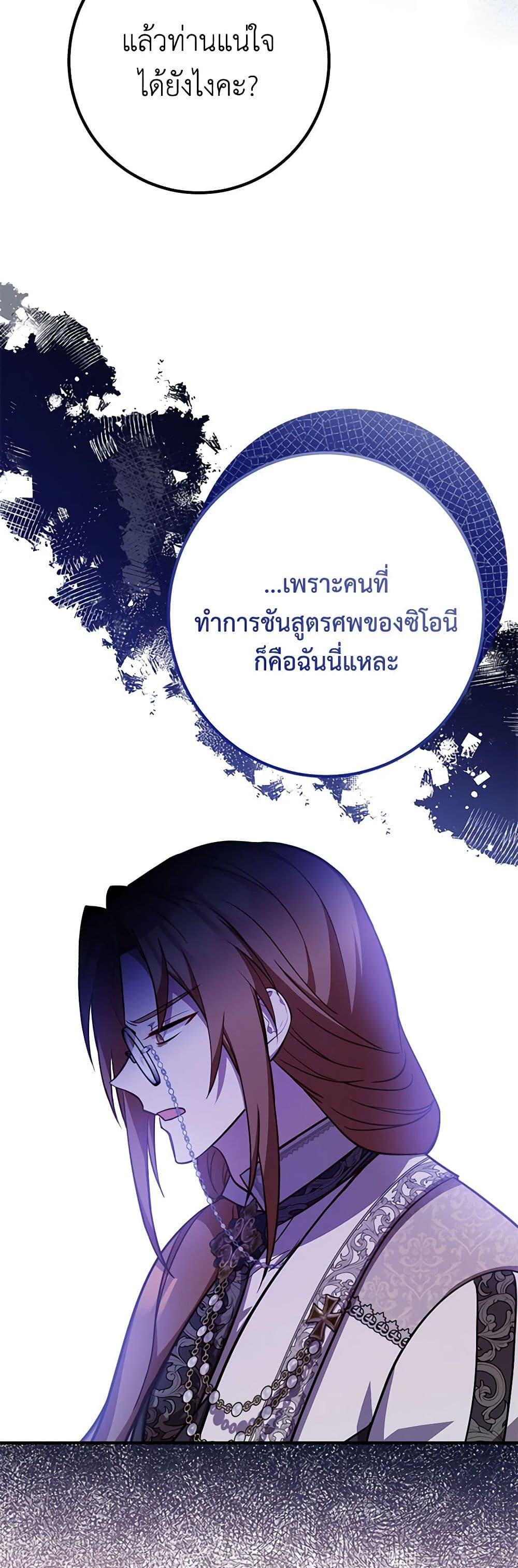 อ่านมังงะ Doctor Resignation ตอนที่ 76/35.jpg