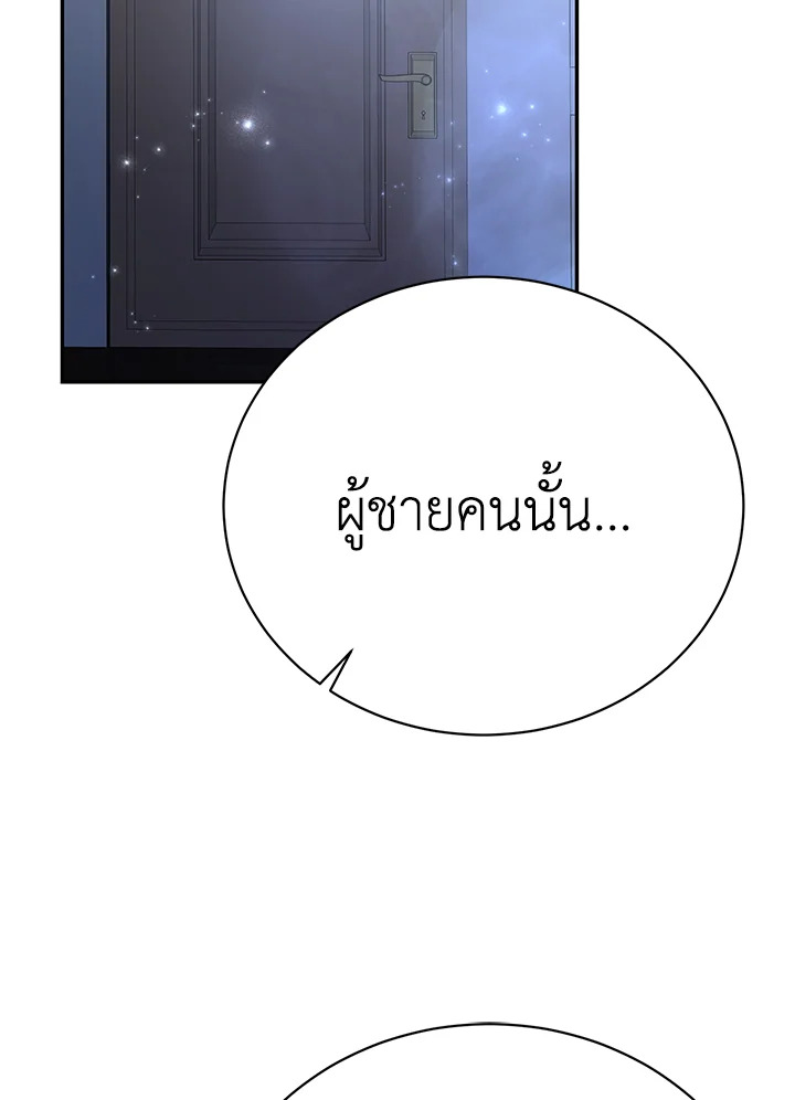 อ่านมังงะ The Mistress Runs Away ตอนที่ 17/35.jpg