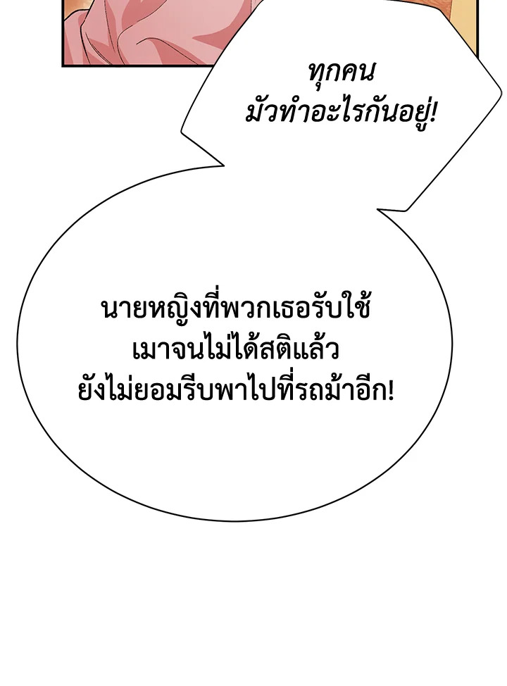 อ่านมังงะ The Mistress Runs Away ตอนที่ 28/35.jpg