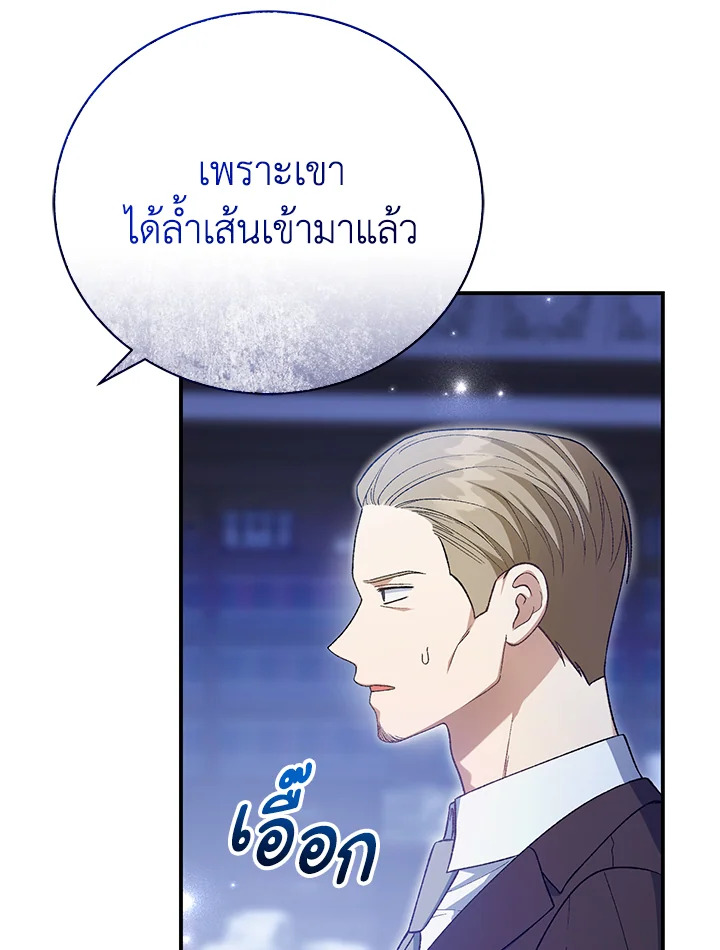 อ่านมังงะ The Mistress Runs Away ตอนที่ 35/35.jpg