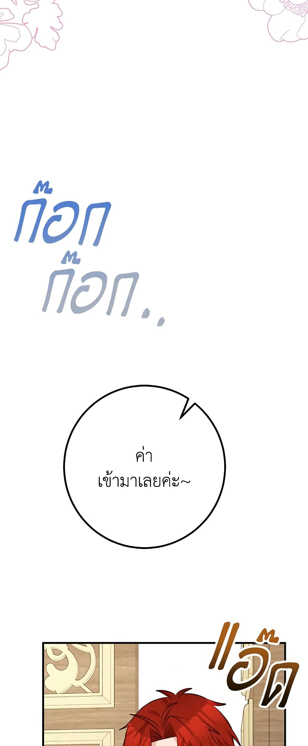 อ่านมังงะ Doctor Resignation ตอนที่ 45/35.jpg