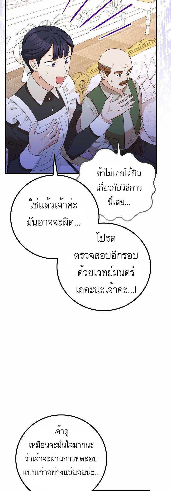 อ่านมังงะ Doctor Resignation ตอนที่ 29/35.jpg