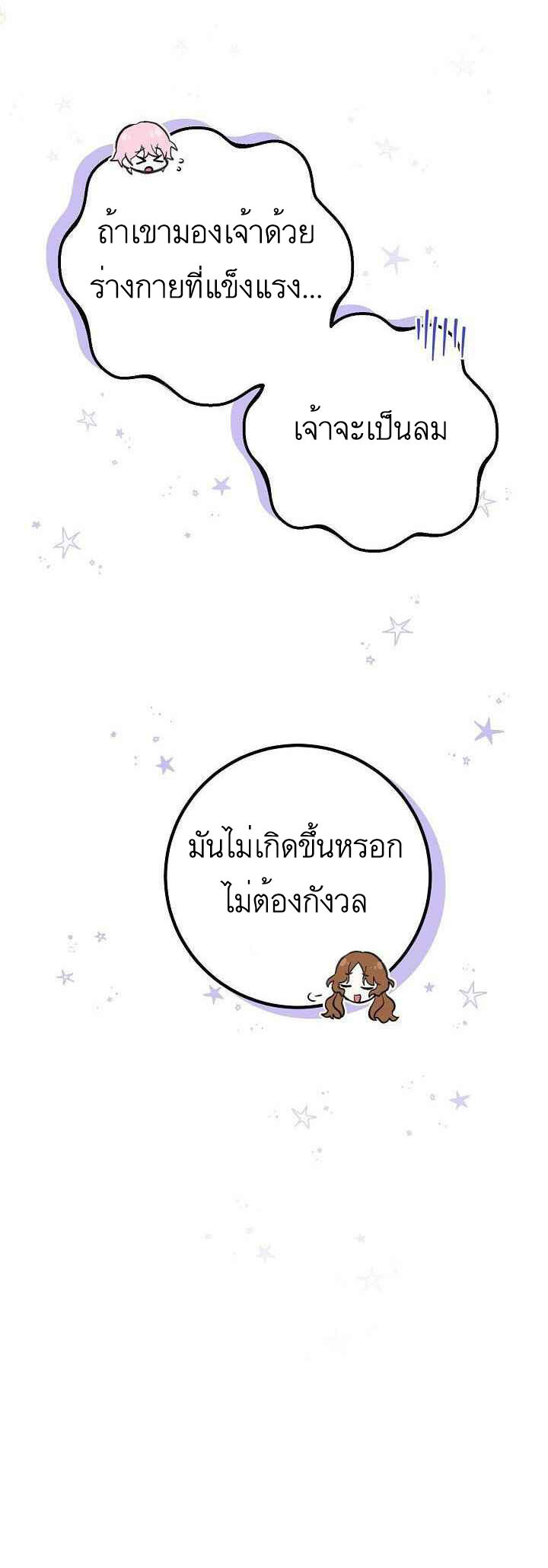 อ่านมังงะ Doctor Resignation ตอนที่ 27/35.jpg