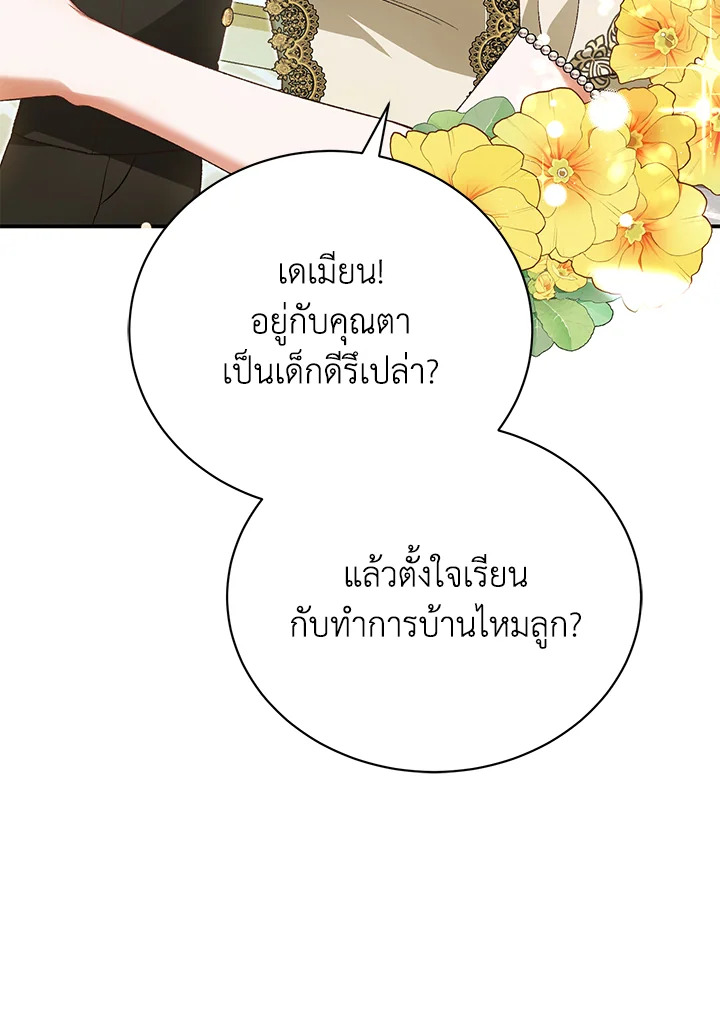 อ่านมังงะ The Mistress Runs Away ตอนที่ 39/35.jpg