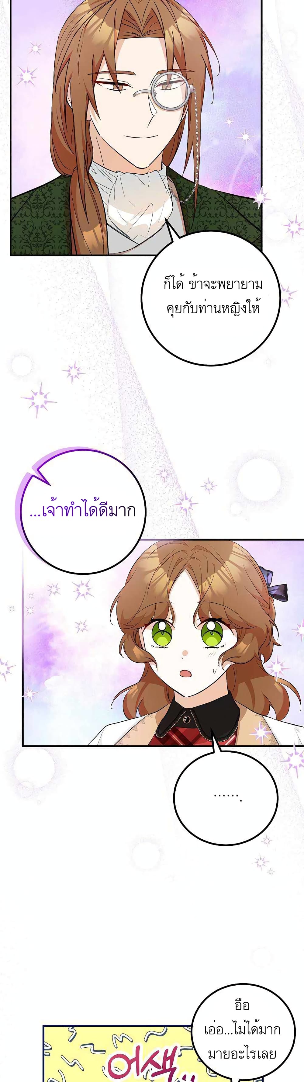 อ่านมังงะ Doctor Resignation ตอนที่ 22/35.jpg