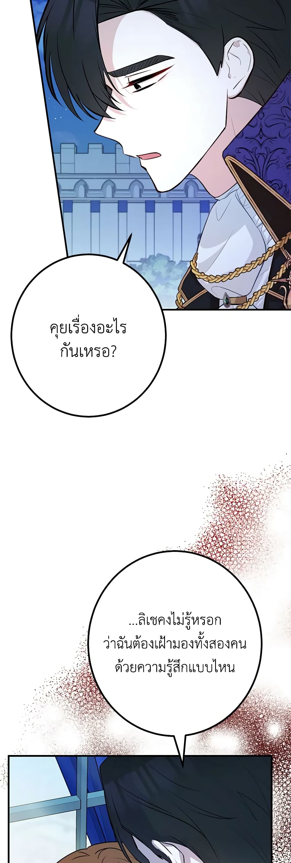 อ่านมังงะ Doctor Resignation ตอนที่ 53/35.jpg