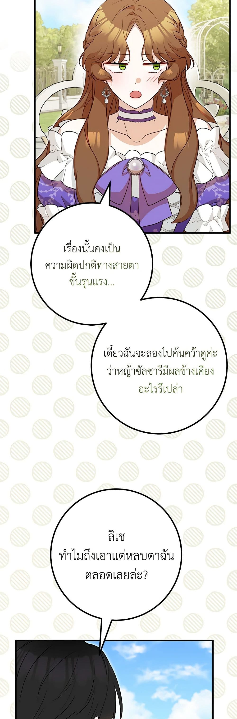 อ่านมังงะ Doctor Resignation ตอนที่ 71/35.jpg