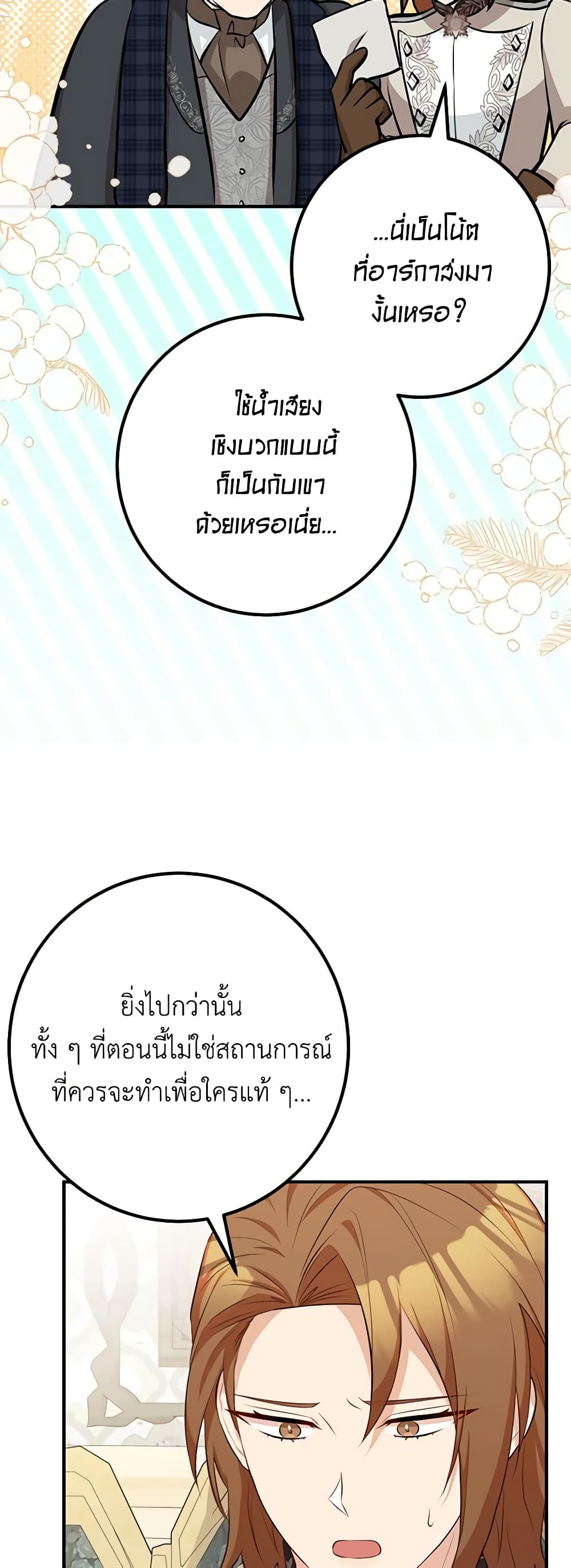 อ่านมังงะ Doctor Resignation ตอนที่ 49/35.jpg