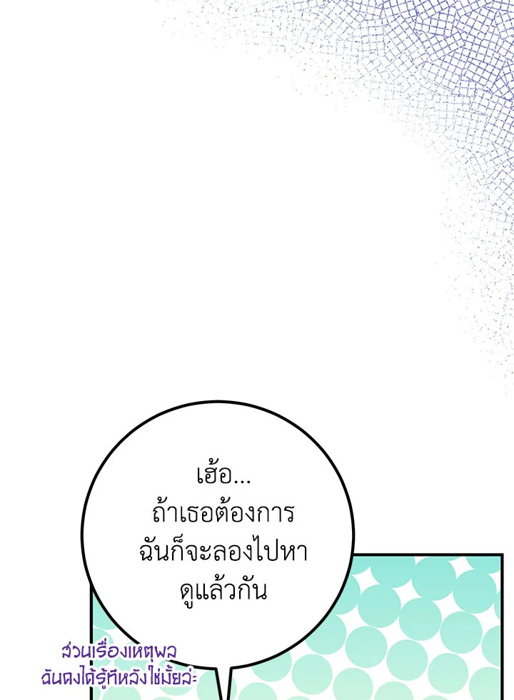 อ่านมังงะ Doctor Resignation ตอนที่ 32/35.jpg