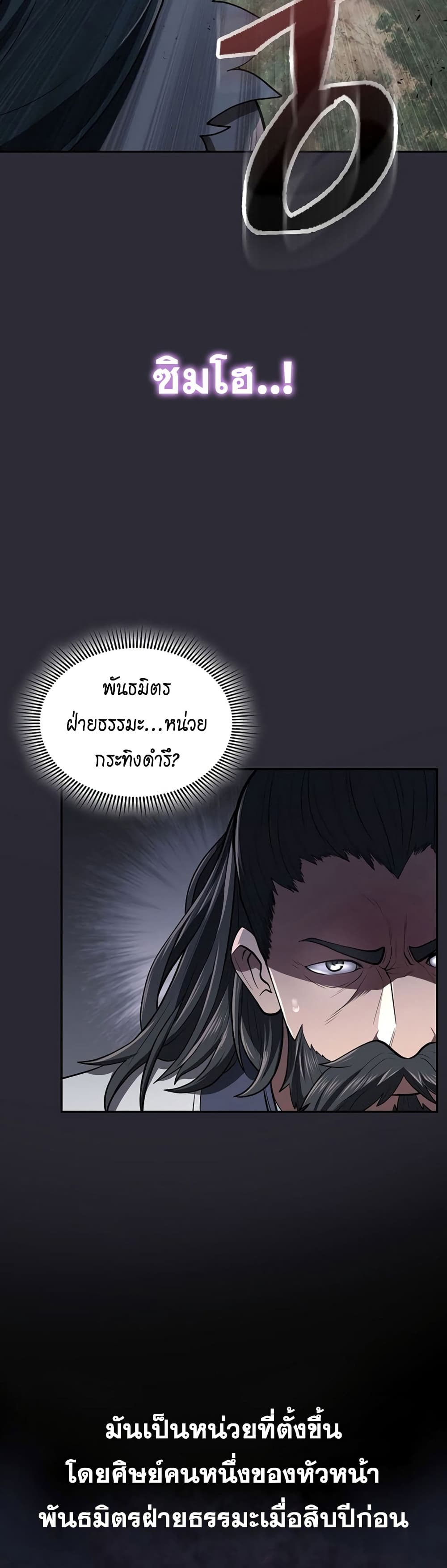 อ่านมังงะ Island of Swords and Devils ตอนที่ 26/35.jpg