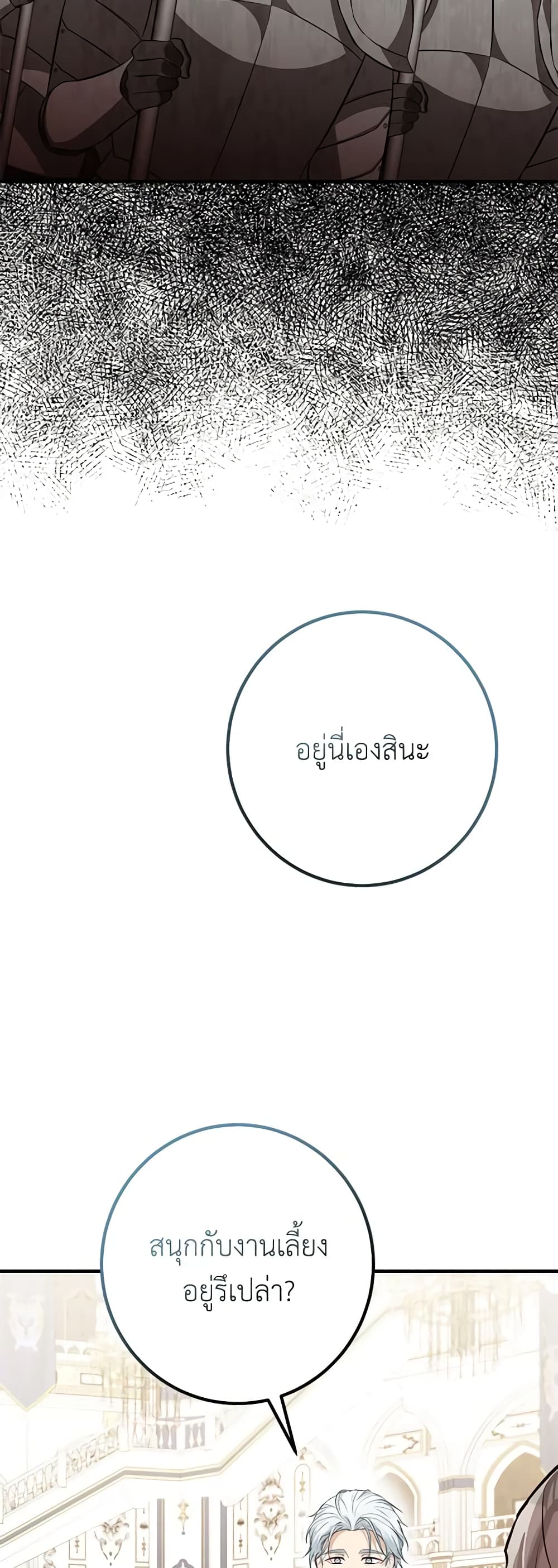 อ่านมังงะ Doctor Resignation ตอนที่ 54/35.jpg