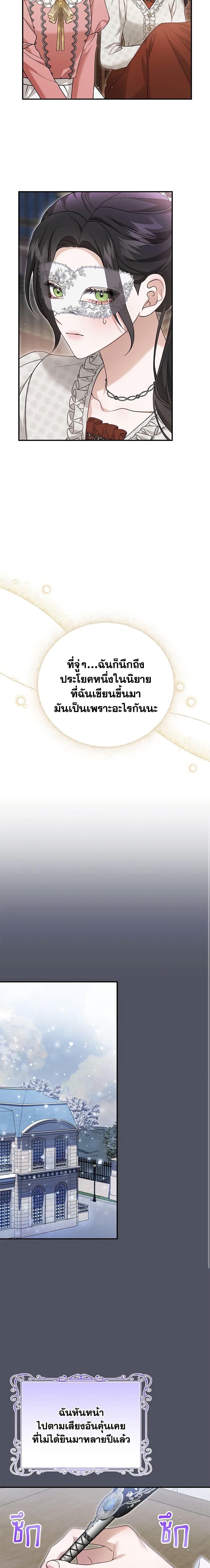 อ่านมังงะ The Mistress Runs Away ตอนที่ 61/3.jpg