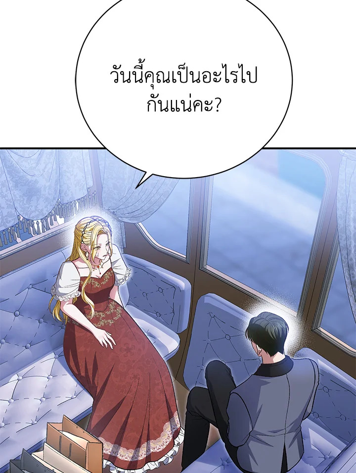 อ่านมังงะ The Mistress Runs Away ตอนที่ 33/36.jpg