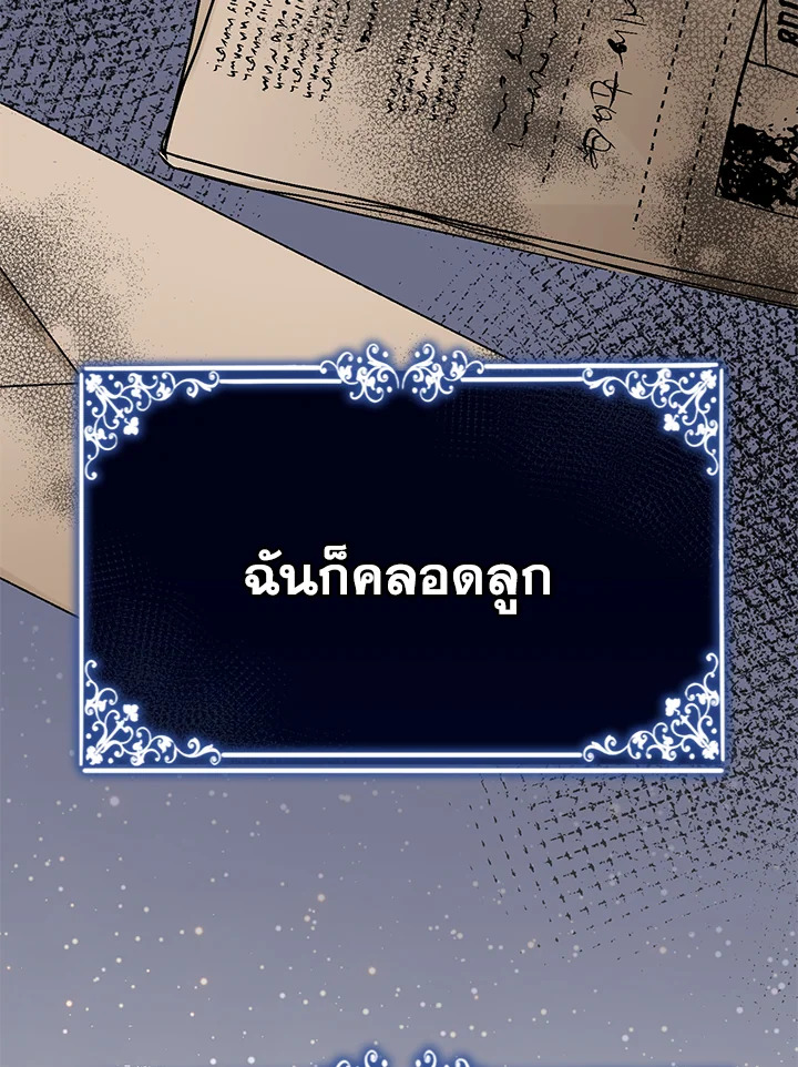 อ่านมังงะ The Mistress Runs Away ตอนที่ 12/36.jpg