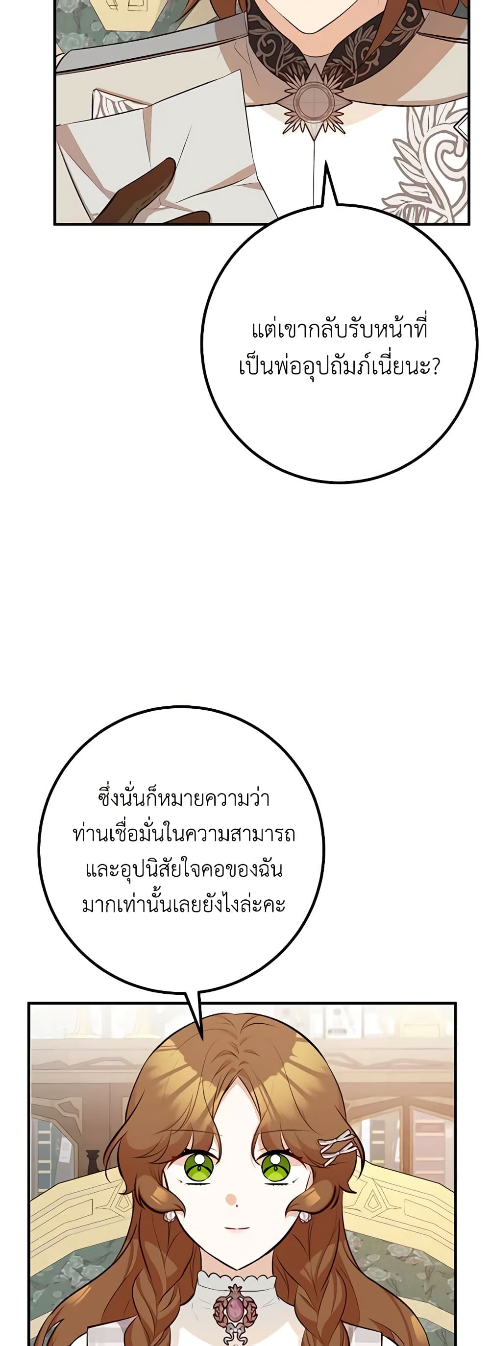 อ่านมังงะ Doctor Resignation ตอนที่ 49/36.jpg