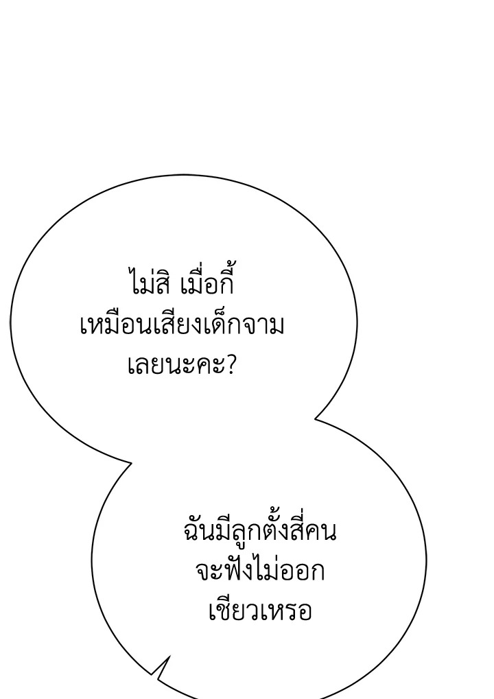 อ่านมังงะ The Mistress Runs Away ตอนที่ 31/36.jpg