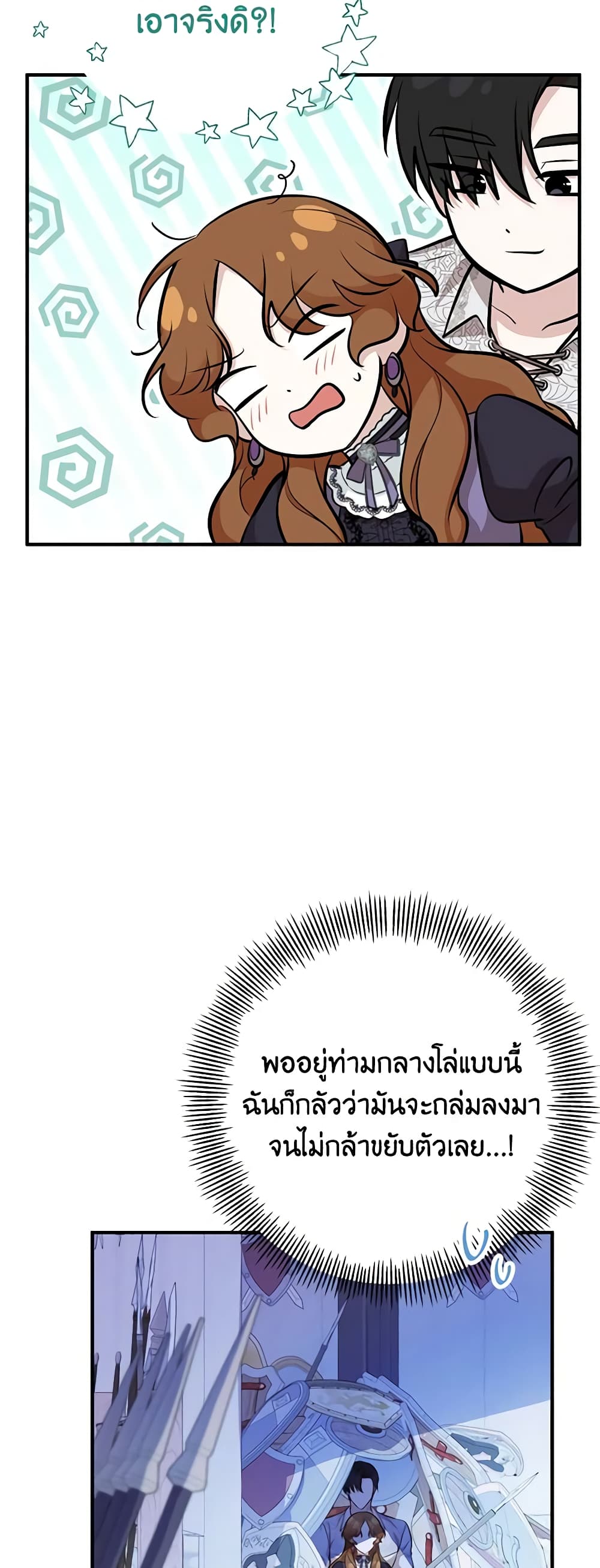 อ่านมังงะ Doctor Resignation ตอนที่ 43/36.jpg