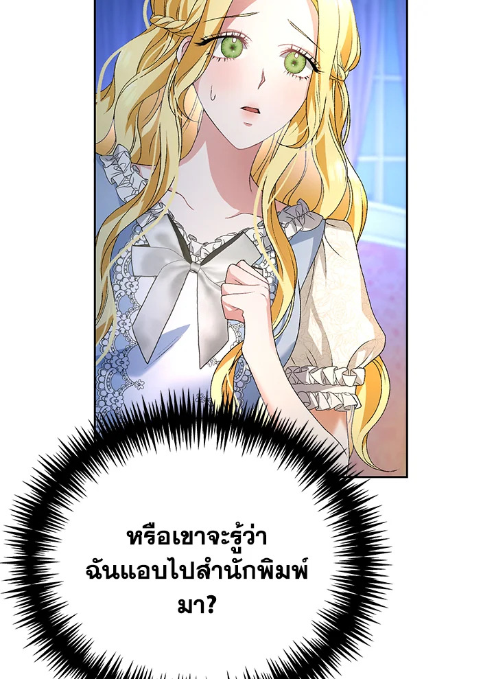 อ่านมังงะ The Mistress Runs Away ตอนที่ 4/3.jpg