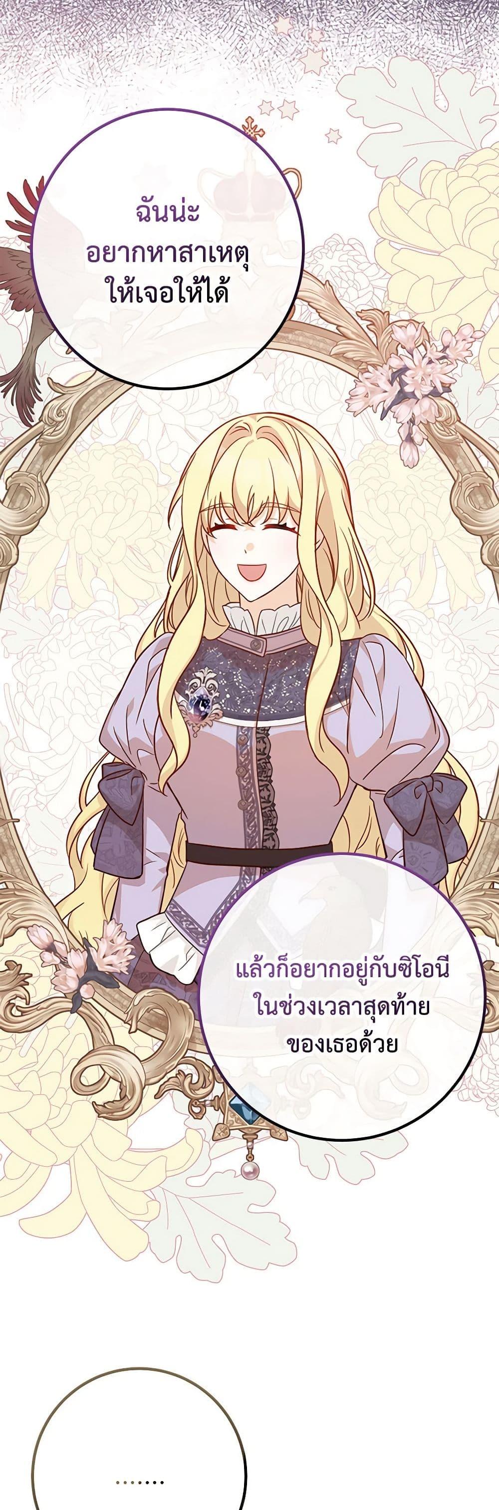 อ่านมังงะ Doctor Resignation ตอนที่ 76/36.jpg