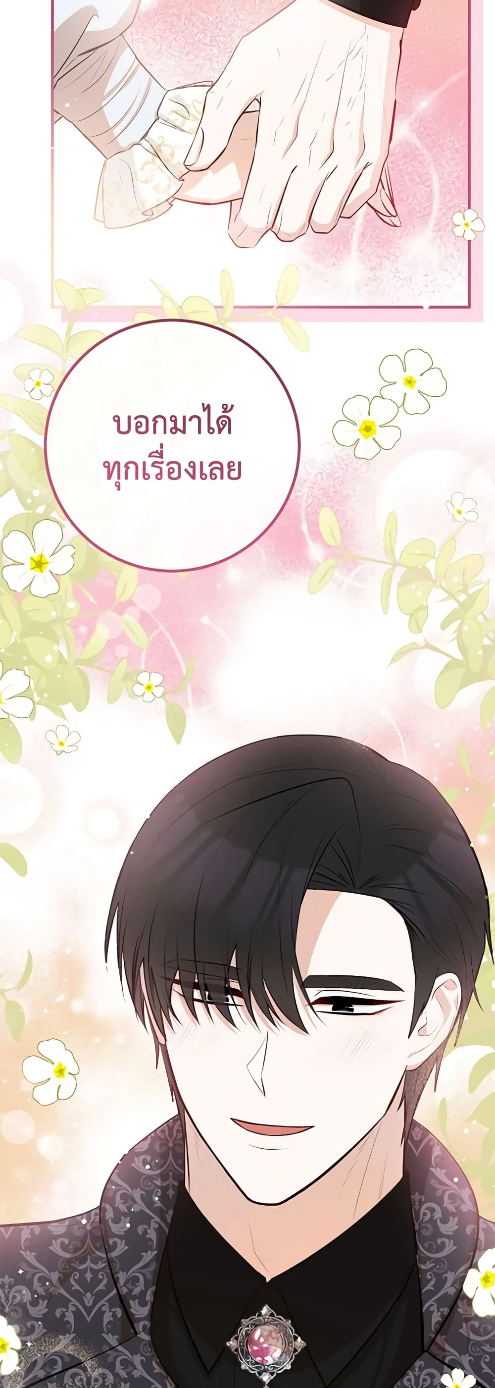 อ่านมังงะ Doctor Resignation ตอนที่ 41/36.jpg