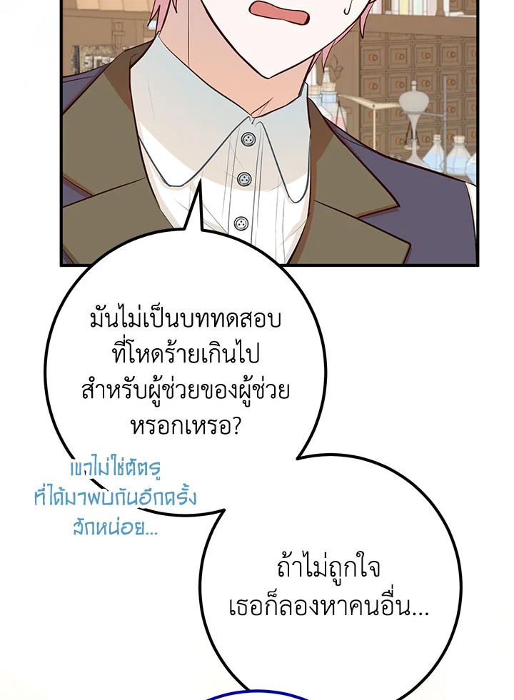 อ่านมังงะ Doctor Resignation ตอนที่ 39/36.jpg