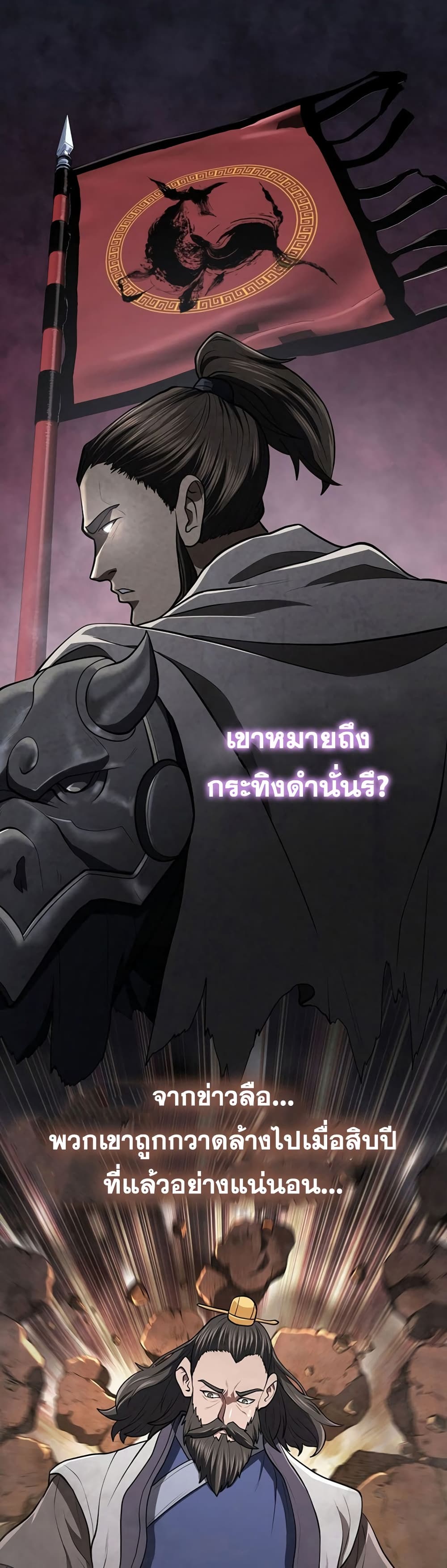 อ่านมังงะ Island of Swords and Devils ตอนที่ 26/36.jpg