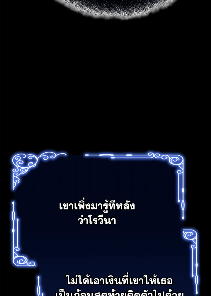 อ่านมังงะ The Mistress Runs Away ตอนที่ 21/36.jpg