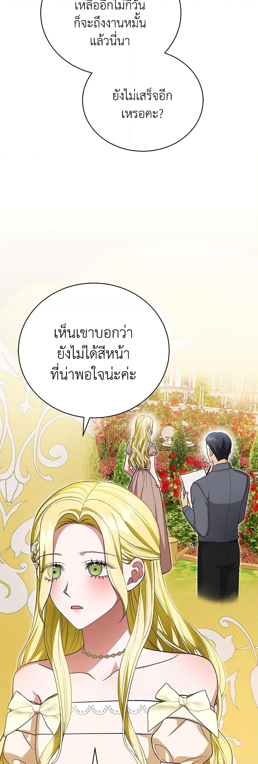 อ่านมังงะ The Mistress Runs Away ตอนที่ 42/36.jpg