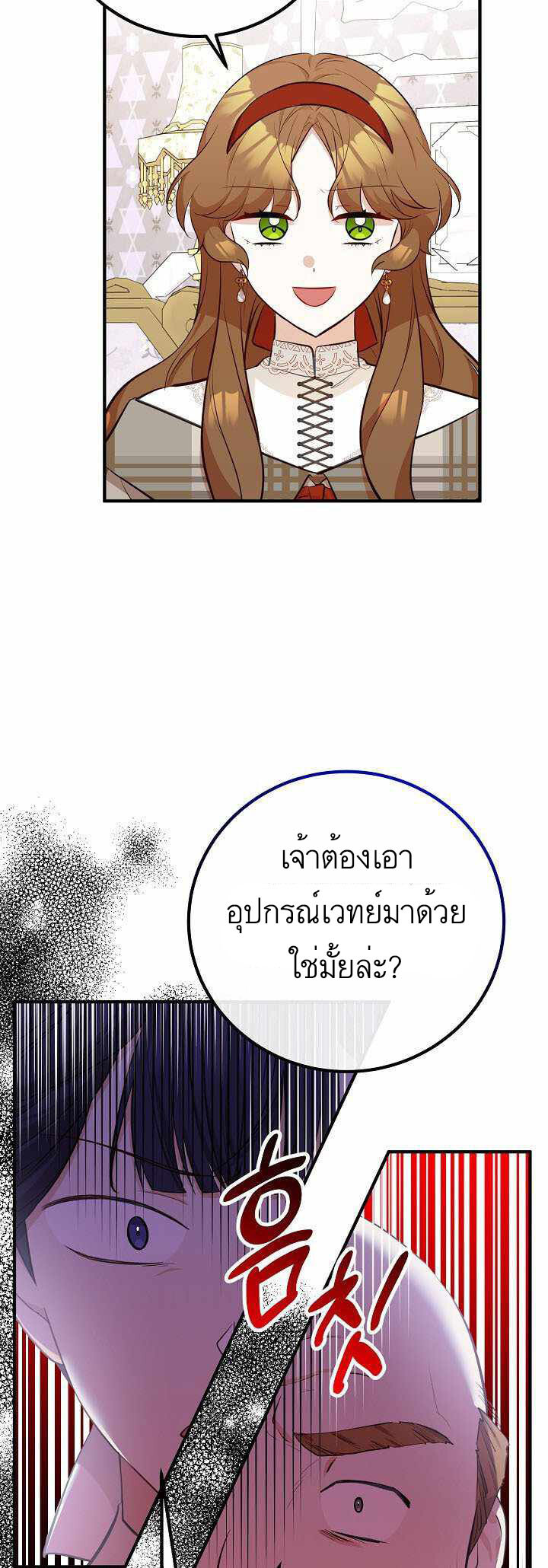 อ่านมังงะ Doctor Resignation ตอนที่ 29/36.jpg