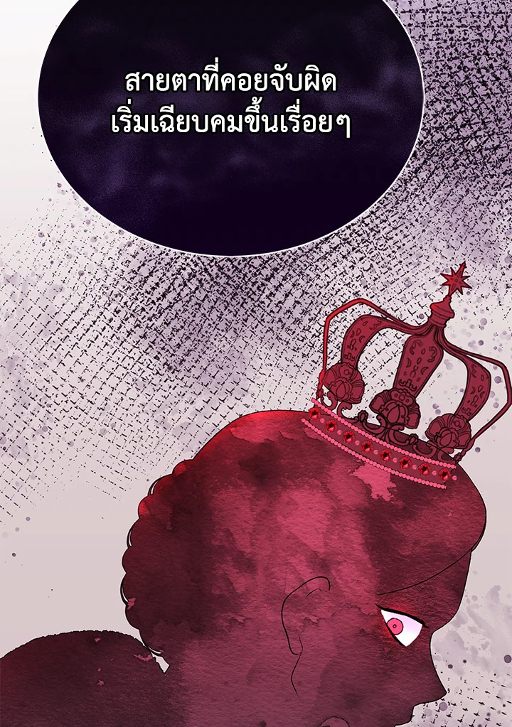 อ่านมังงะ The Mistress Runs Away ตอนที่ 9/36.jpg