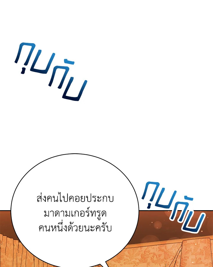 อ่านมังงะ The Mistress Runs Away ตอนที่ 6/3.jpg