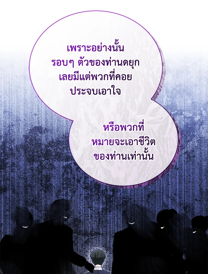 อ่านมังงะ The Mistress Runs Away ตอนที่ 40/36.jpg