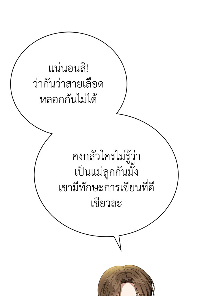 อ่านมังงะ The Mistress Runs Away ตอนที่ 39/36.jpg