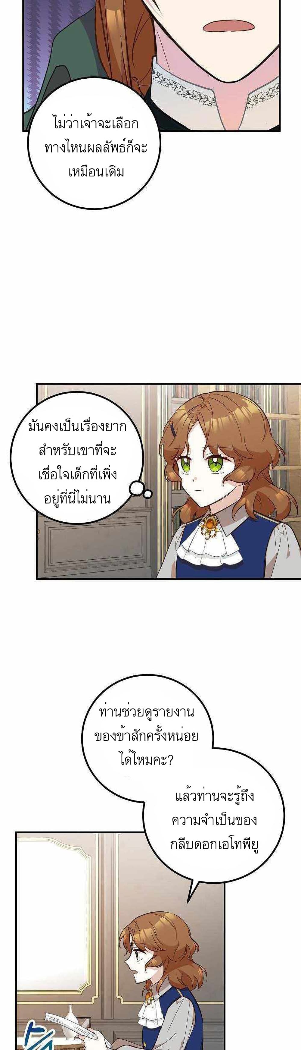 อ่านมังงะ Doctor Resignation ตอนที่ 10/3.jpg