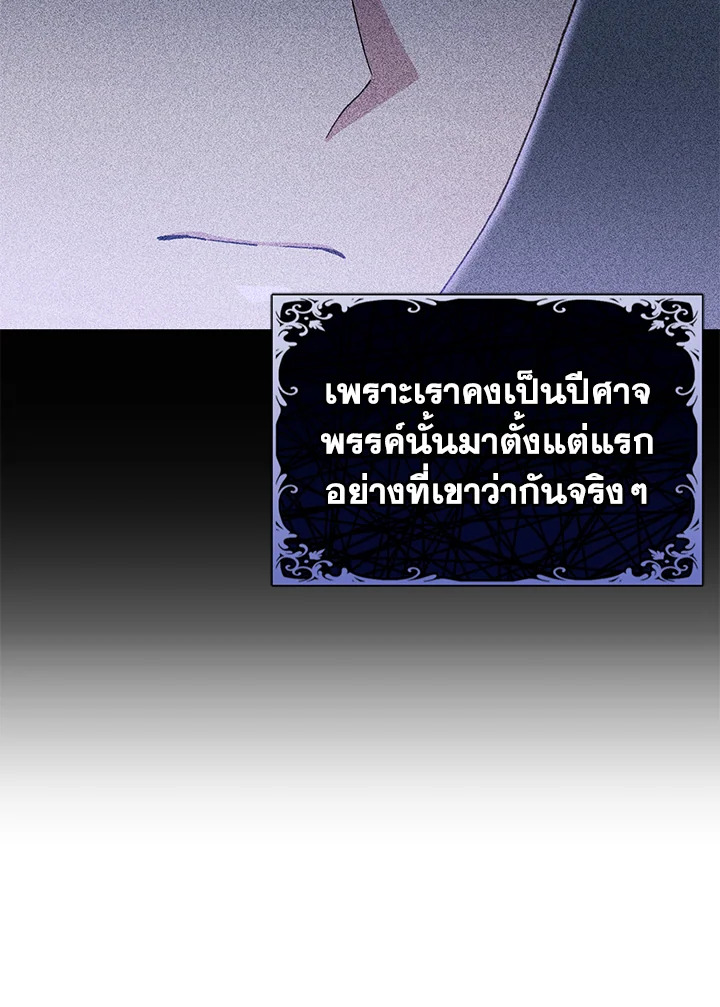 อ่านมังงะ The Mistress Runs Away ตอนที่ 41/36.jpg