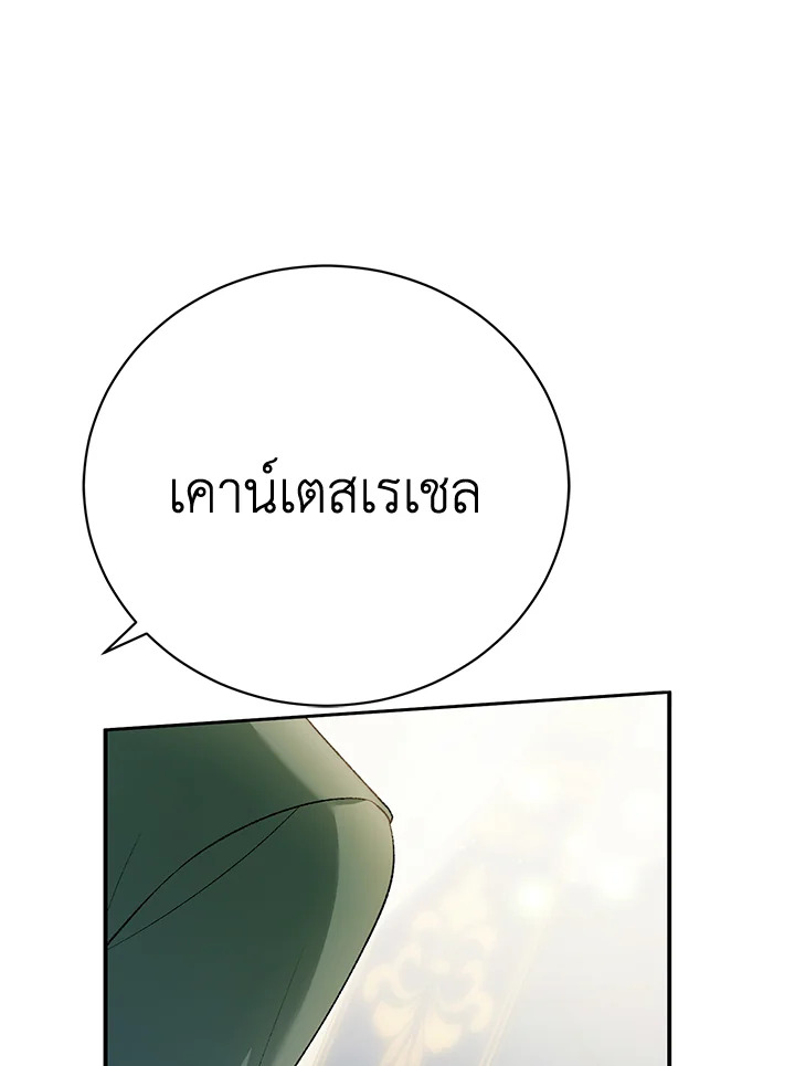 อ่านมังงะ The Mistress Runs Away ตอนที่ 36/36.jpg