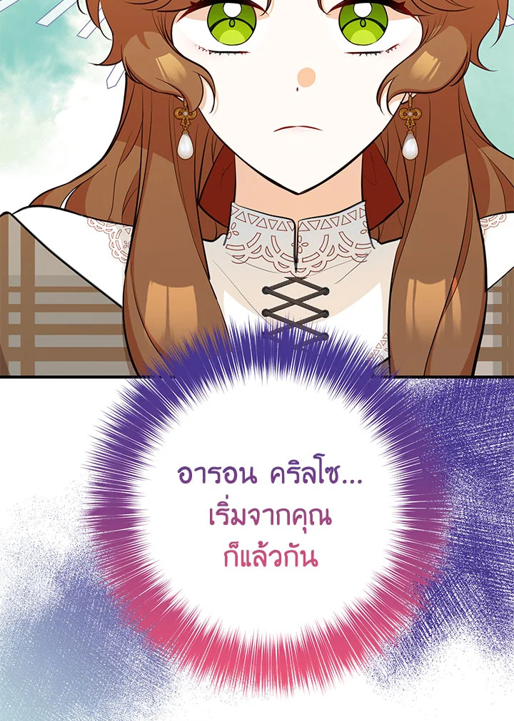 อ่านมังงะ Doctor Resignation ตอนที่ 30/36.jpg