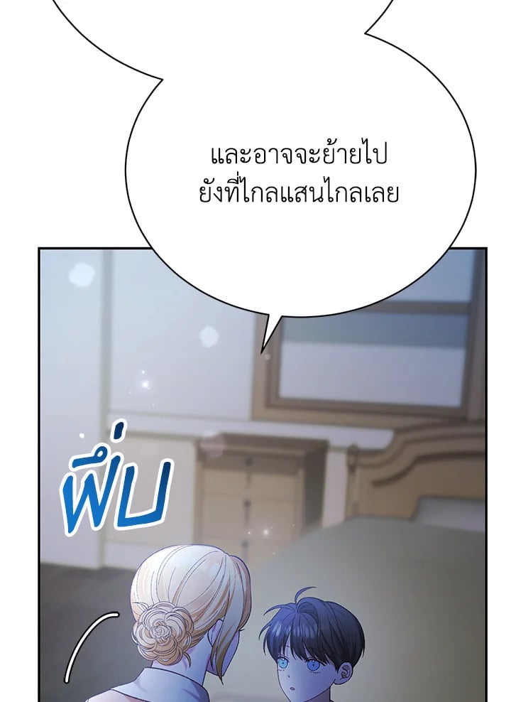 อ่านมังงะ The Mistress Runs Away ตอนที่ 16/36.jpg